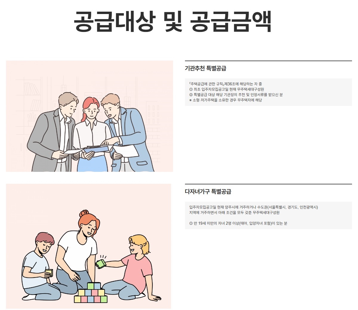 양주_용암_영무예다음_더퍼스트_모델하우스_프리미엄1.jpg